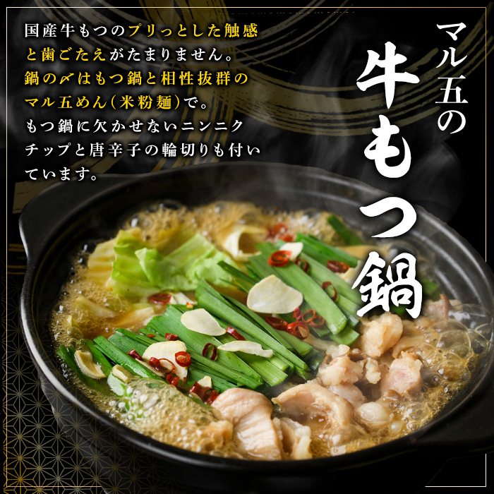 博多名物！国産牛もつ鍋(みそ味)(2人前)&辛子明太子切子(450g) 福岡 もつ もつ鍋 ホルモン 牛 牛もつ 鍋 鍋セット 明太 明太子 めんたい めんたいこ 海鮮 魚介 セット 食べ比べ 米粉麺