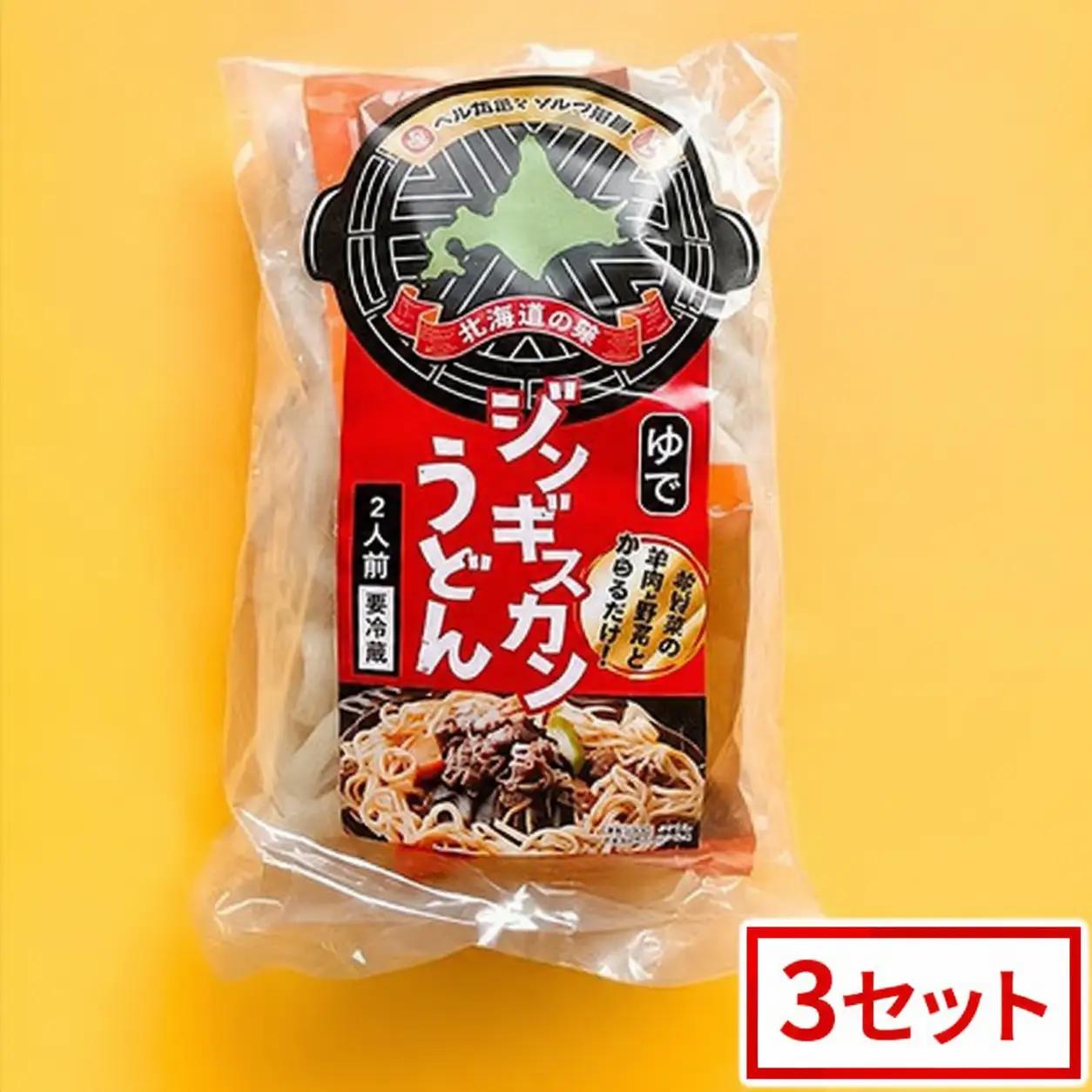 ジンギスカンうどん 2食 (3セット)