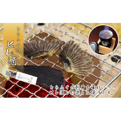 ふるさと納税 宇部市 【冷凍】国産とらふぐ刺身セット(2〜3人前) |  | 03