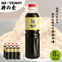 【ふるさと納税】【累計100万本超】 超絶便利 調味料「 丼の素 」500ml×8本入り（ 割烹秘伝 レシピ付き ）【よし美や】 [QAC022] カツ丼 親子丼 丼 天つゆ 魚の煮つけ 焼豚 すき焼き おでん 唐揚げ 味付け 人気 調味料 万能 便利 醤油 割烹 おうち時間