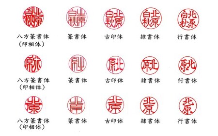 牛角純白印鑑実印用ケース付 雑貨 日用品 文房具 貴重な印材 飴色系 直径15mm 丸 姓名 姓のみ 名前のみ 五書体 
