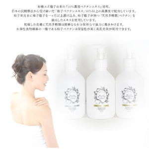 美肌 コスメ 化粧水＜ボディケアセット 3種＞※翌月末迄に順次出荷【化粧品  body care サスティナブル 敏感肌 保湿 潤い 植物エキス 柚子果皮水 柚子精油 ORGANIC MOTHER H