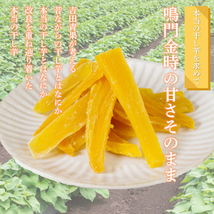 本当の干し芋 1kg 干し芋 干しいも さつまいも ほしいも