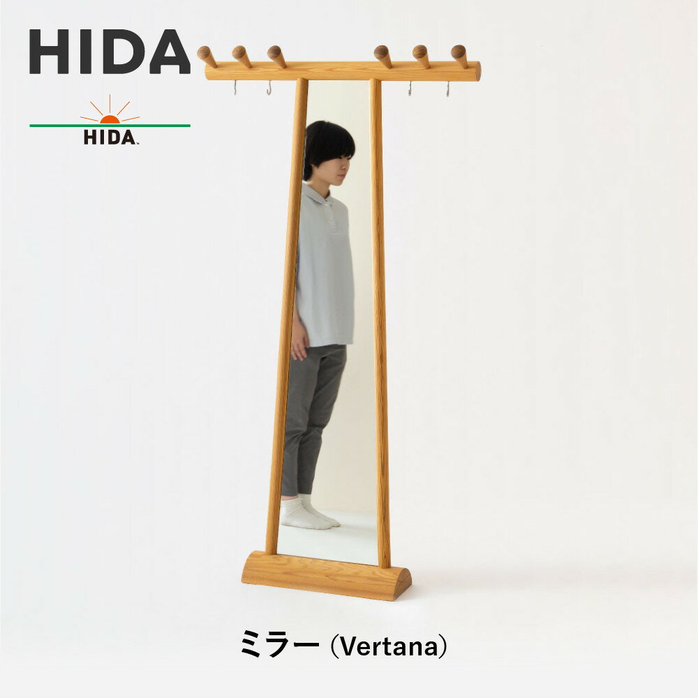 【ふるさと納税】【飛騨の家具】HIDA　ミラー（Vertana）（EM601）｜木工製品 飛騨家具 家具 飛騨高山 鏡 飛騨産業 CG509