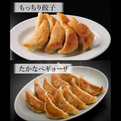 ふるさと納税 高鍋町 【餃子のまち高鍋】 冷凍餃子 食べ比べセット |  | 02