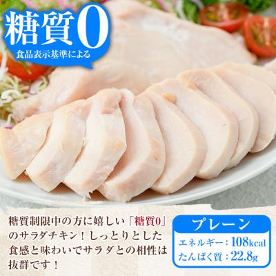 ふるさと納税 いちき串木野市 香薫あらびきウインナーとサラダチキン2種　プレーン+ 柚子こしょう |  | 02