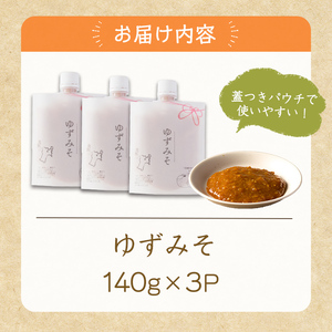 ゆずみそ 140g×3P 味噌 みそ 柚子 ゆず 柑橘 調味料 ご飯のおとも おかず おにぎり パウチ 【有限会社ケンズダイニング】tm515