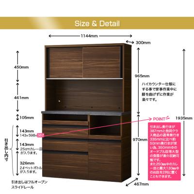ふるさと納税 大川市 食器棚　ブラウン/板戸　マルシェ |  | 03