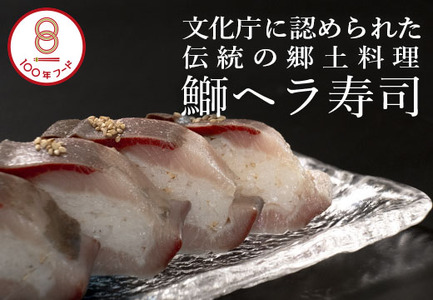旨味とろける鰤のお寿司と珍しい鰤のユッケ2箱 「100年フード」認定