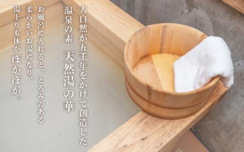 我が家で温泉気分！天然 湯の華 入浴液 （2L×1本） 余市 北海道 温泉 お風呂 入浴剤 入浴液 湯の華 温泉の素 天然 おすすめ入浴剤 おすすめ温泉の素 おすすめ入浴液 湯の華温泉の素 湯の華入浴