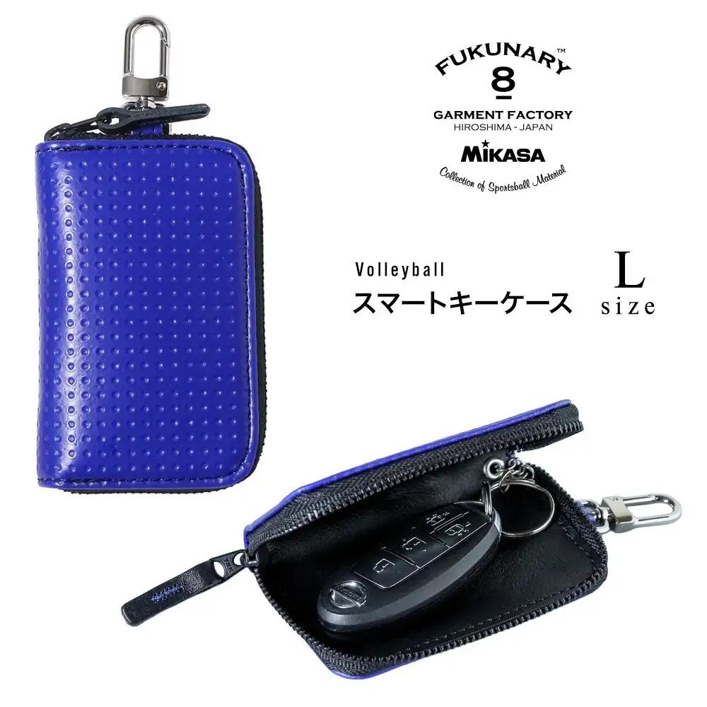 FUKUNARY スマートキーケース Lサイズ ブルー M131L
