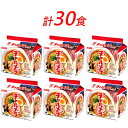 【ふるさと納税】インスタント ラーメン チャルメラ しょうゆラーメン 明星食品 袋麺 30食 セット インスタントラーメン　【 即席ラーメン 詰め合わせ 油ラーメン 麺 インスタント食品 食品 保存食 防災 防災グッズ 】