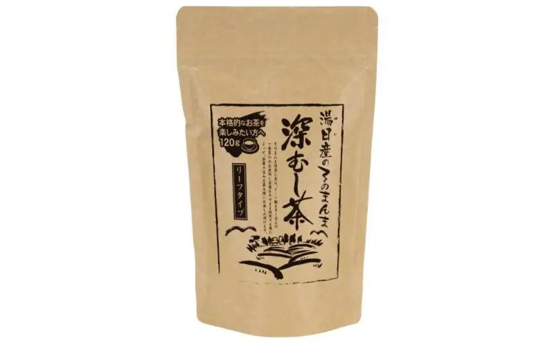 お茶 産地直送 そのまんま 深むし茶 120g 5パック お茶