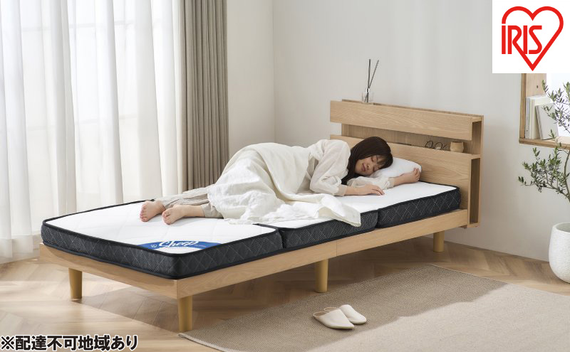 マットレス シングル 三つ折り 三つ折りポケットコイルマットレス 11ｃｍ PMTS11S-3S ホワイト アイリスオーヤマ 折りたたみ ポケットコイル コンパクト 軽量 お手入れ 簡単 折り畳み 11センチ 敷布団 一人暮らし