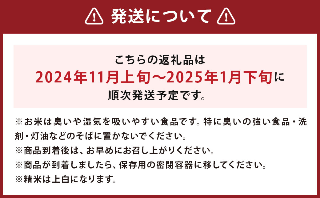 【精米・無洗米が選べる！】 令和6年産 米 にこまる 10kg （5kg×2袋） 長崎県 時津町産