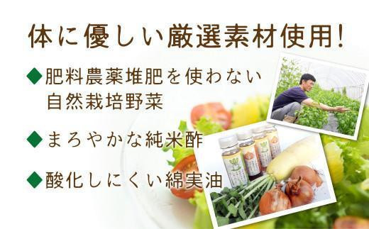 【12月配送】自然栽培農家のドレッシング3種 | 年内発送 自家栽培農家 ドレッシング サラダ 自家栽培 洋風ドレッシング 玉ねぎドレッシング 大根おろしドレッシング 梅ドレッシング 飛騨高山 よしま
