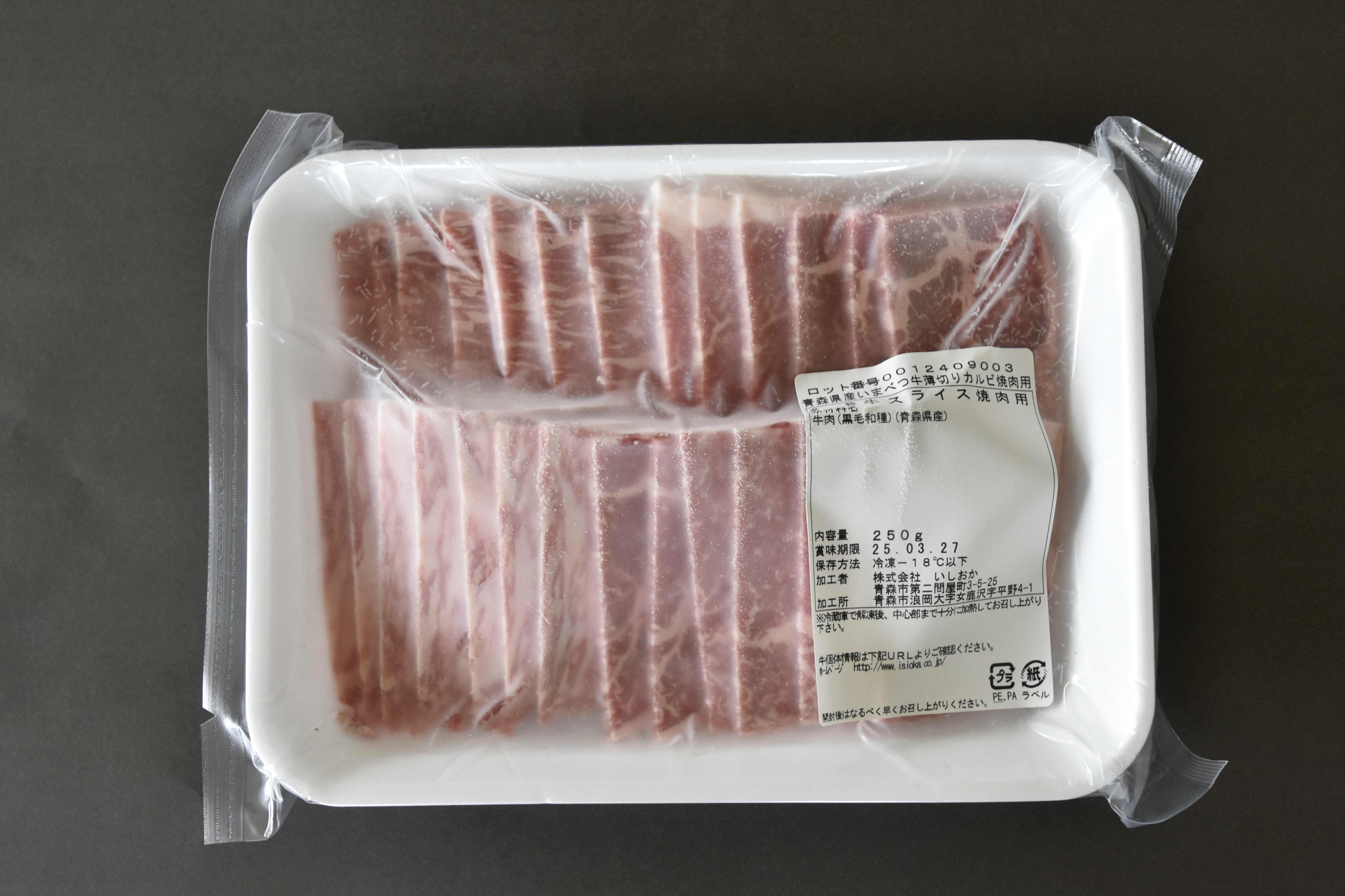 こちらのパッケージへ変更になりました。