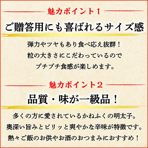 【ふるさと納税】かねふく〈無着色〉辛子明太子(一本物)510g(170g×3パック)  [a0093] 藤井乾物店 ※配送不可：離島【返礼品】添田町 ふるさと納税