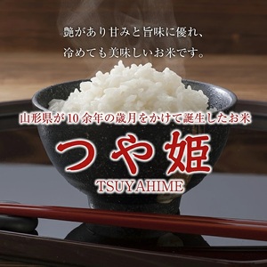 1305R07　特別栽培米つや姫 真空米 5kg