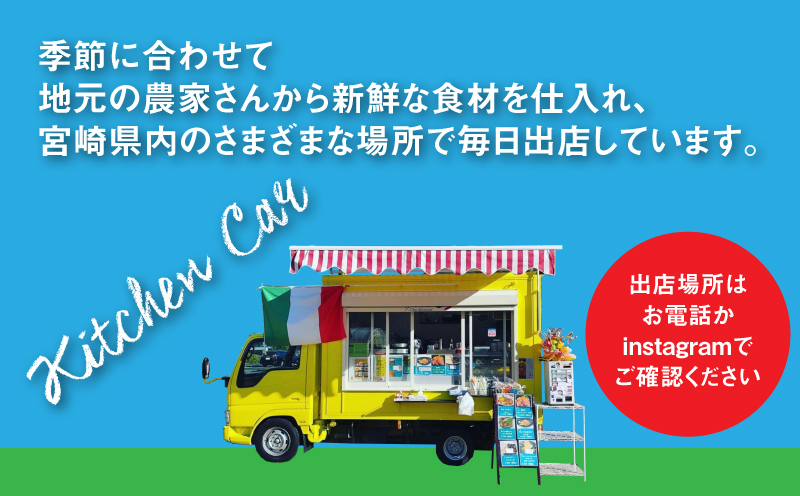 木城町　キジョリーナ　キッチンカーで食べるイタリアンお食事券　5,000円分　K31_0006