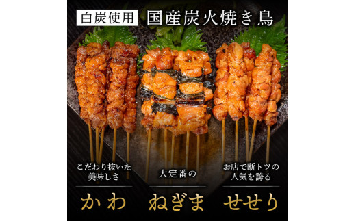 鳥よしの焼き鳥真空パック5本×3種セット×2セット 高知県 須崎市  TC002