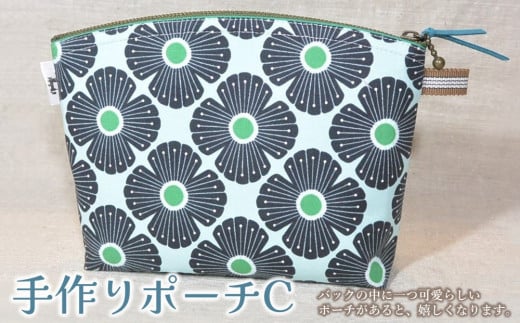 手作りポーチC【小物入れ 化粧ポーチ トラベルポーチ ハンドメイド 花柄 可愛い プレゼント 内ポケット付き マチあり グリーン ブルー 人生の楽園】K023041