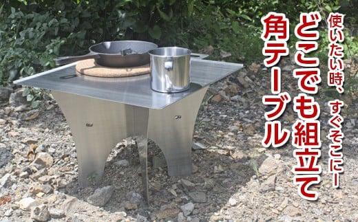 
            使いたい時、すぐそこにーどこでも組立て角テーブル
          