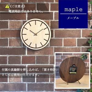 壁掛け・置き時計 "刻-kizami-"  メープル（メープル×ウォールナット）木 木製 木工品 日本製 人気 おすすめ 職人 手作り 天然木 スタイリッシュ ハンドメイド 送料無料 大阪府 河内長野