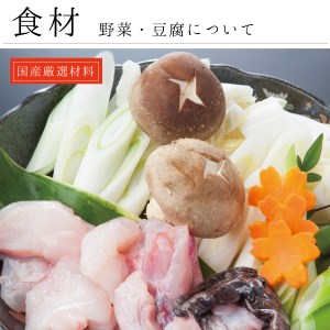 あんこう鍋 セット 2人前 そば付_AI088