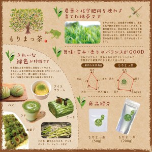 ＜有機栽培＞お菓子やラテに「まっ茶」業務用(200g×2袋)【B395】