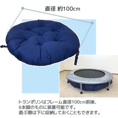 ふるさと納税 蒲郡市 トランポリン専用クッション_ネイビー_【G0378】 |  | 03