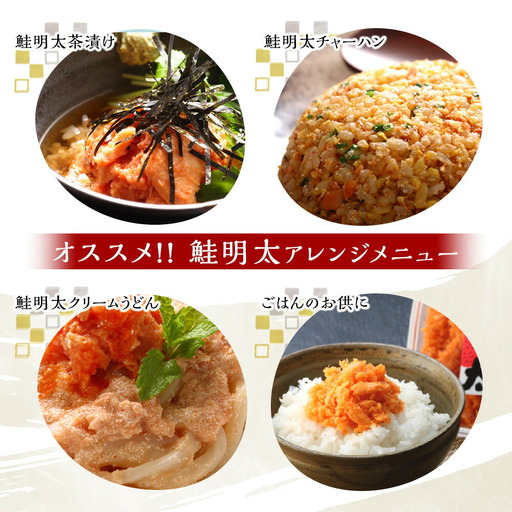 新！博多名物「なごみ」の【鮭明太150ｇ×4】