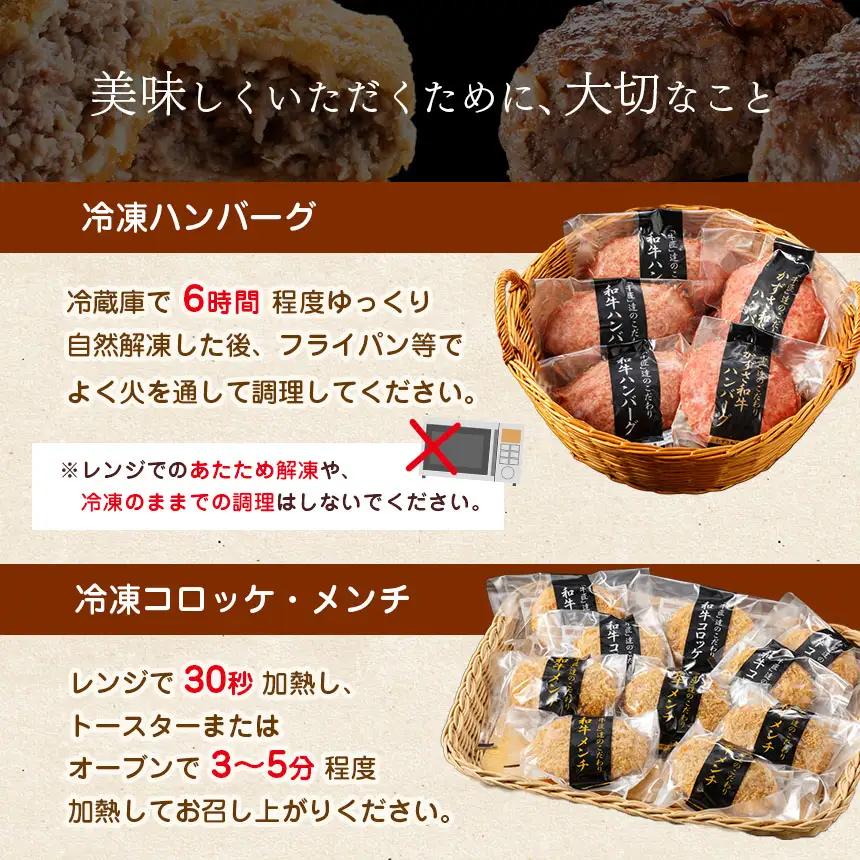 肉総菜2種セット 詰合せ　合計10個  （和牛コロッケ × 5個 ・ 和牛メンチ × 5個） 総菜 お肉屋さんの手作り | かずさ和牛工房 国産 和牛 メディアで紹介される人気店！ 肉専門店 牛肉 牛