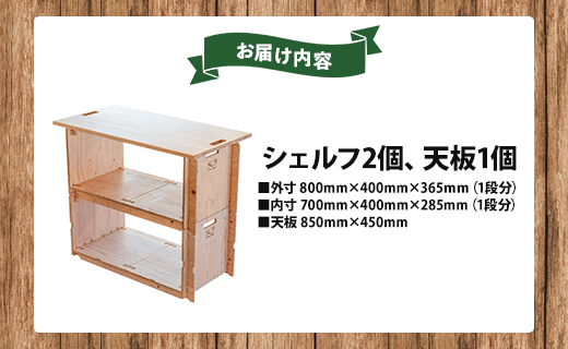 SO9バンライフシェルフ・天板セット 2段分 - 送料無料 アウトドア インテリア 防災 車中泊 キャンプ ソロキャンプ 日常でも使える アウトドア用品 収納棚 ハイテーブル 日本製 DIY 木材加工