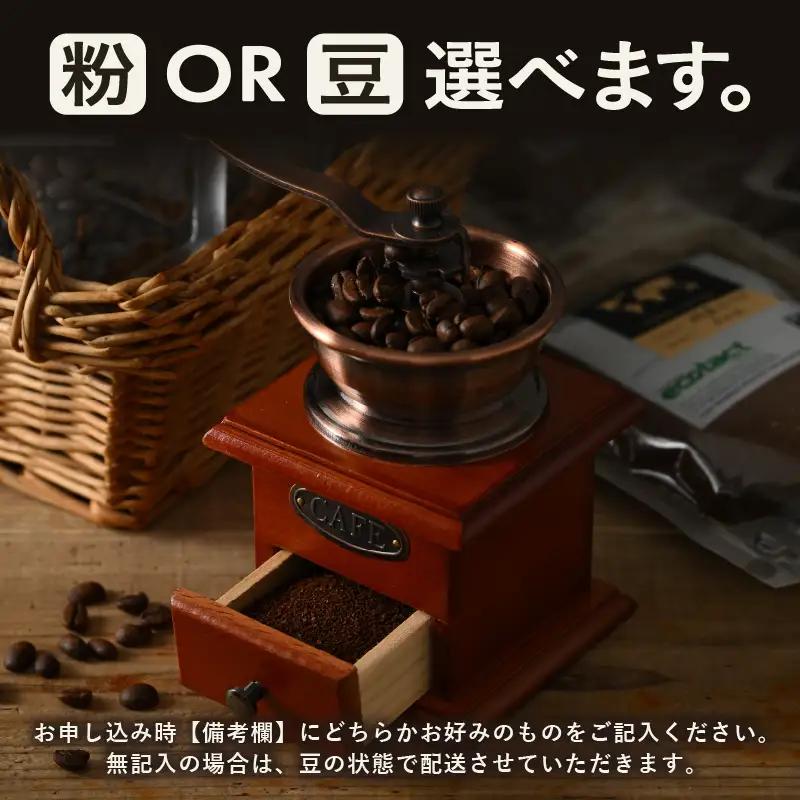 ブレンドコーヒー 3種類飲み比べセット 200g × ３種類 (合計600g) 【豆 or 粉どちらかお選びいただけます】 珈琲 ブレンドコーヒー [A-6817]