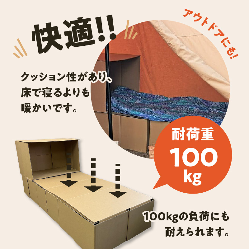 【3分で組立可能】段ボール製ベッド「どこでもスズベッド」 簡易 被災時 緊急時 防災グッズ 防災ベッド 非常用 介護 SDGs 環境にやさしい ダンボール H160-009
