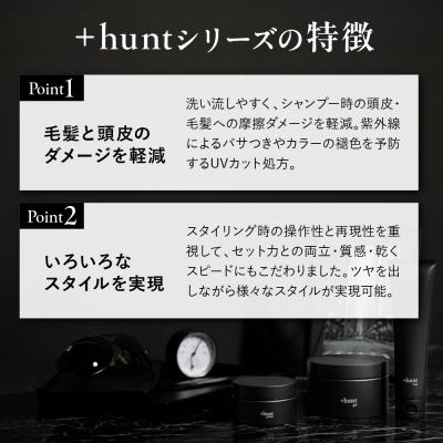 ふるさと納税 千代田町 +hunt ワックス 100g 群馬県 千代田町 ch047-012 |  | 01