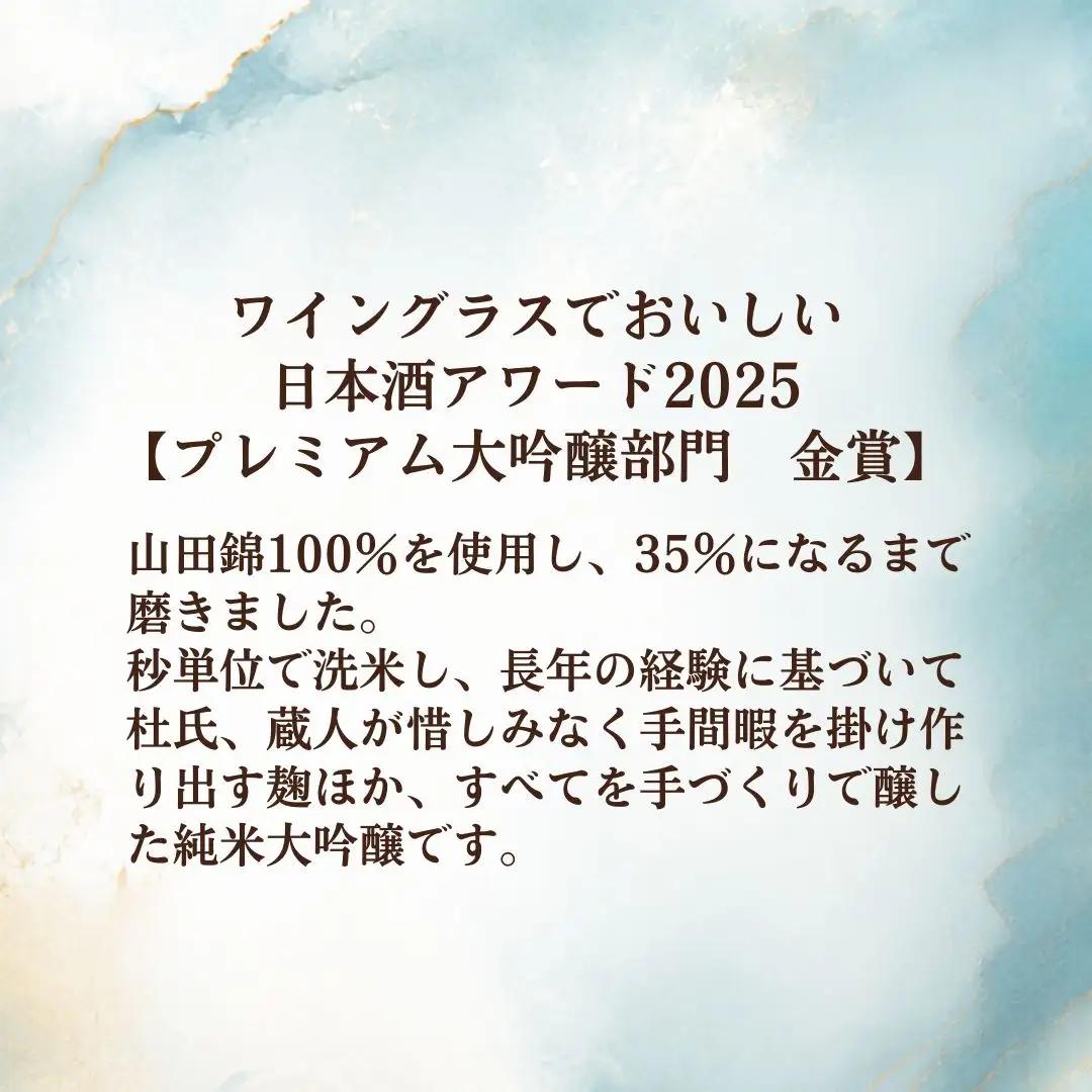  日本酒  純米大吟醸 丹頂錦 720ml 1本 日本酒