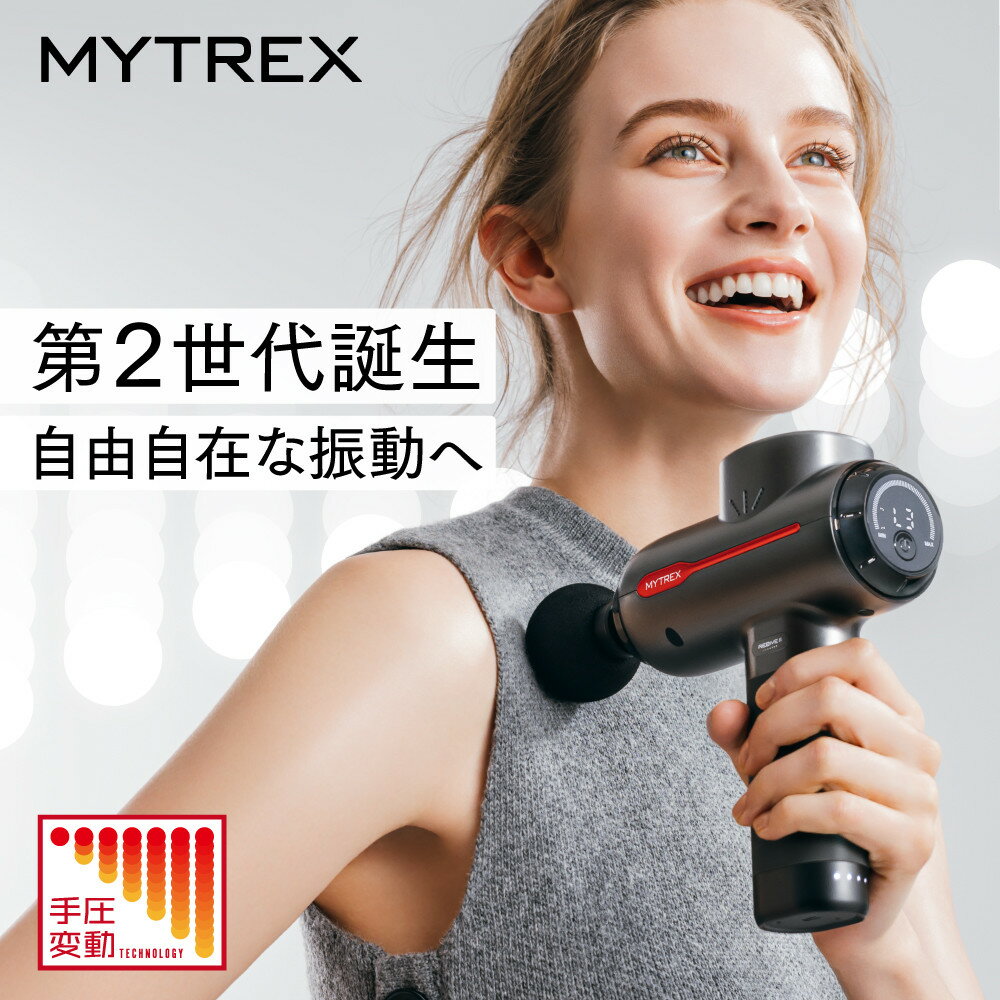 【ふるさと納税】【医療機器認証】マッサージガン MYTREX REBIVE2 | 1年保証 取扱説明書付き マッサージ 日用品 健康家電 筋膜リリース 肩こり 腰痛 強力 マッサージ機 筋肉 ハンディガン マイトレックス リバイブ2 福岡県 福岡市 人気 おすすめ 送料無料 MT-RB2-24G