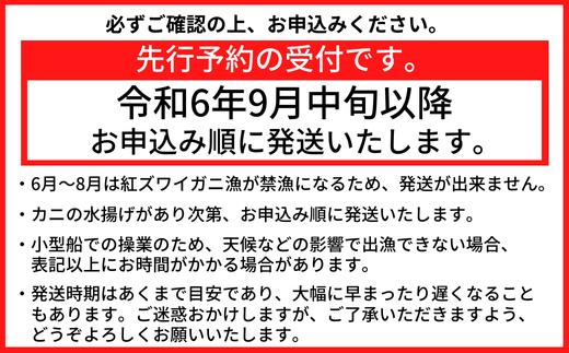 【本場香住漁港であがった！香住ガニセット4匹入り 三七十特製カニ味噌2本付き】 9月中旬以降順次発送 本場 香住産 厳選 茹で香住ガニ姿 鮮度抜群 ふるさと納税 香美町 香住 かに ゆでガニ むき身 