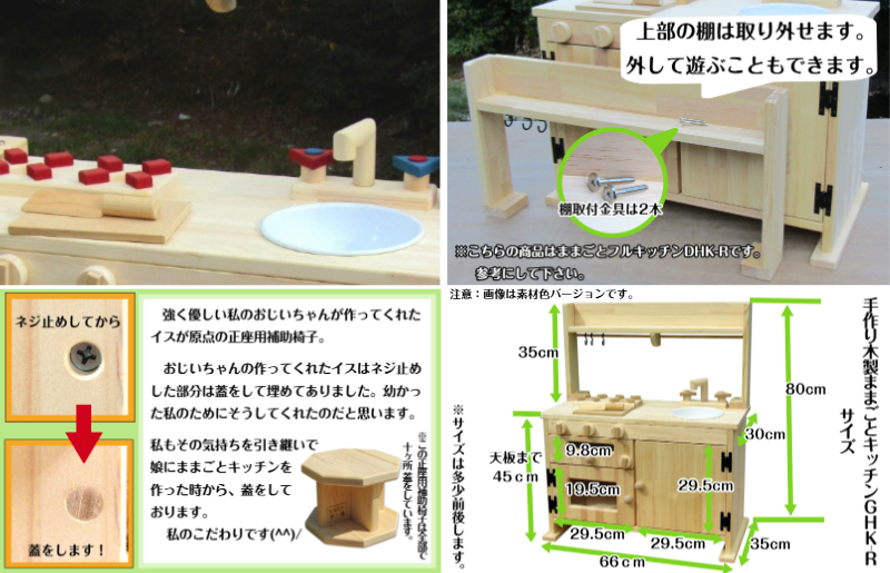 手作り木製「棚付」魚焼きグリル付きままごとキッチン ＧＨＫＲ
