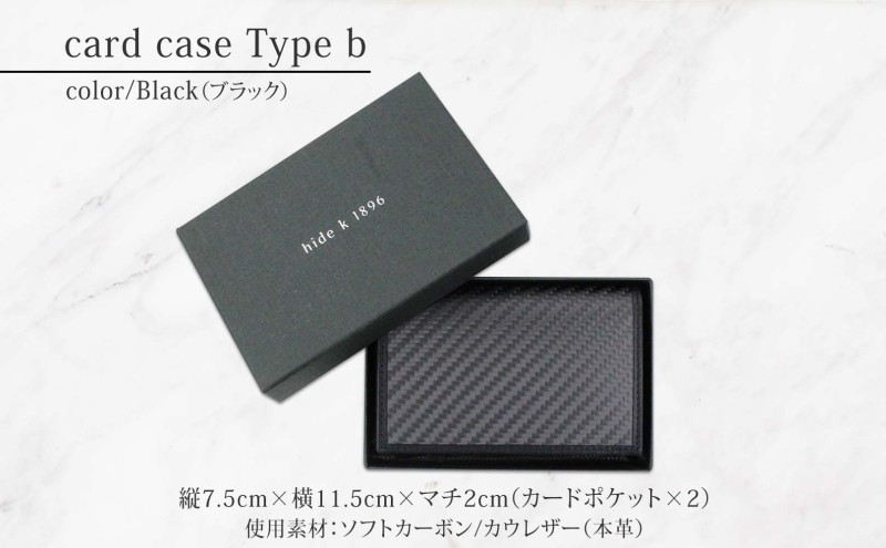 hide k 1896 ソフトカーボン カードケース タイプb ブラック card case b 11.5cm×7.5cm×2cm メンズ 名刺入れ 名刺ケース めいし ビジネス カード入れ カウレザ