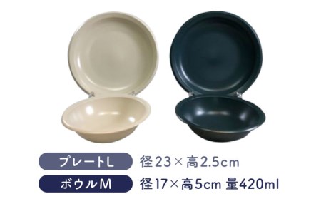【美濃焼】AirStack ボウル M・プレートL 2色セット（ホワイト＆ネイビー）【丸利玉樹利喜蔵商店】食器 皿 鉢 パスタ皿 カレー皿 サラダボウル スープボウル ワンプレート ランチ ディナー 