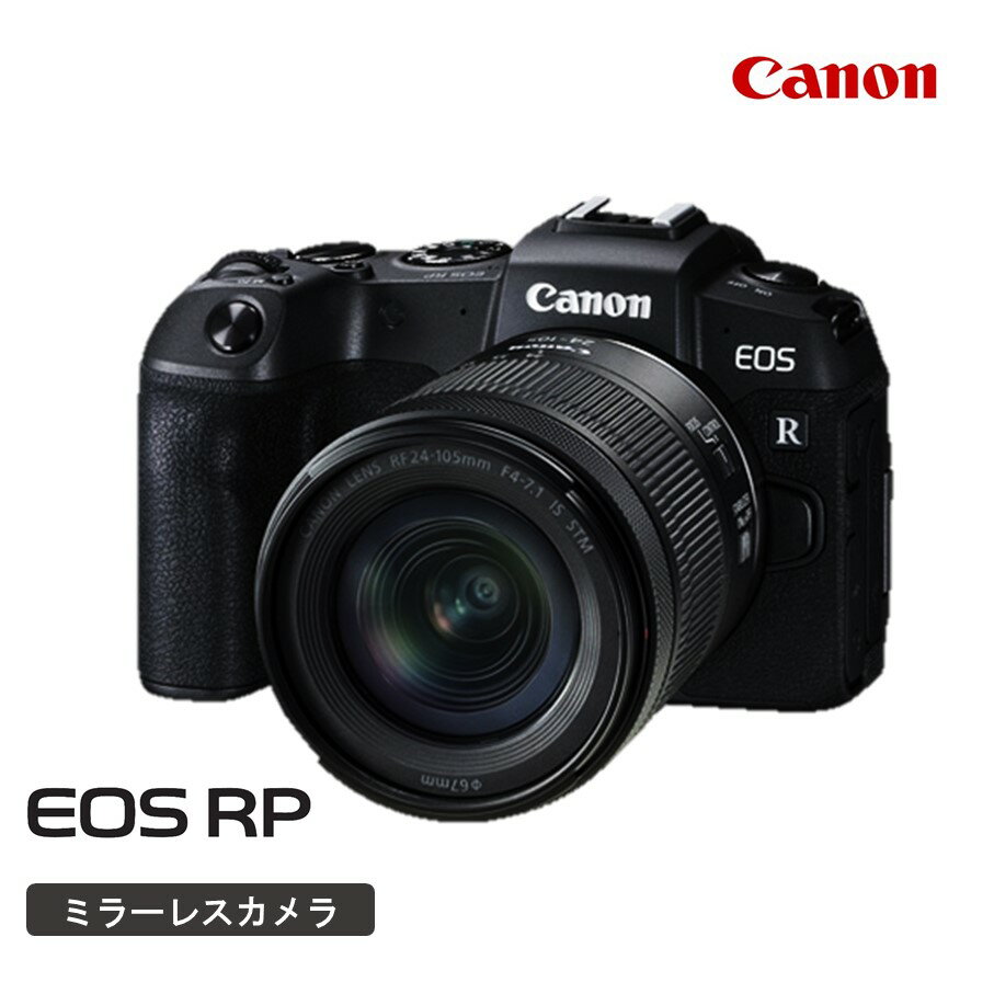 【ふるさと納税】キヤノン ミラーレスカメラ EOS RP（レンズキット） 正規品 高画質 コンパクト 軽量 Canon キャノン 送料無料 一眼 家電