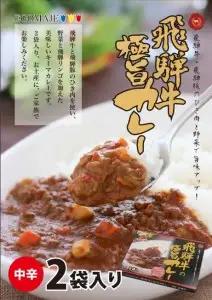 飛騨牛の極旨カレー　２食入り×４箱[C0012pi]
