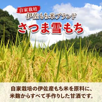 isa310 猩々農園が作ったあまざけ(160g×12本) 自社農園で麹から丁寧に手作りした甘酒！【猩々農園】