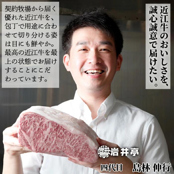 岩井亭 近江牛 冷凍 生ハンバーグ 150g×6個 ［髙島屋選定品］株式会社高島屋洛西店 滋賀県 東近江市 A-D14 和牛 近江牛 肉 ハンバーグ 生ハンバーグ 冷凍 惣菜 おかず グルメ ギフト