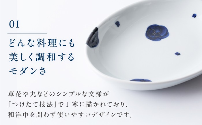 砥部焼 食器 和食器 器 皿 お皿 オーバル 楕円皿 おしゃれ 北欧 モダン