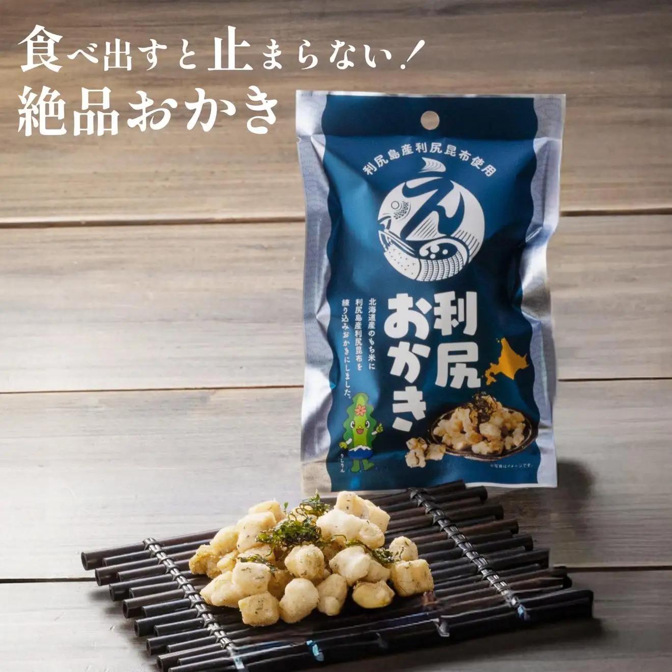 利尻おかき 10袋セット｜利尻昆布 スナック菓子 おつまみ [1100005]