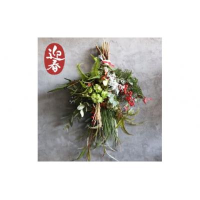 ふるさと納税 春日井市 ■お正月限定■　[ お任せ ] お正月玄関飾り(スワッグ)